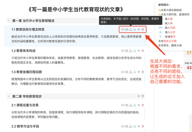 一键生成论文的软件免费：AI写论文网站一键生成万字毕业论文