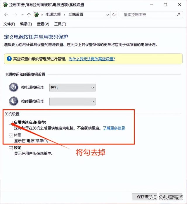 电脑一定要关闭的四个设置，否则你电脑会越用越慢，快来关闭吧！