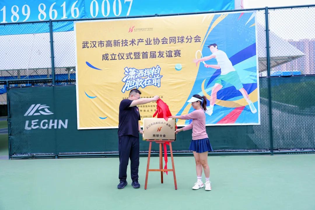 首届网球友谊赛暨武汉市高新技术产业协会网球分会正式成立! 首届网球友谊赛暨武汉市高新技术产业协会网球分会正式成立!