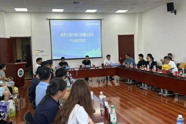 【行神州 “播”天下】主播团石河子行：座谈与对接 共探产业发展新路径
