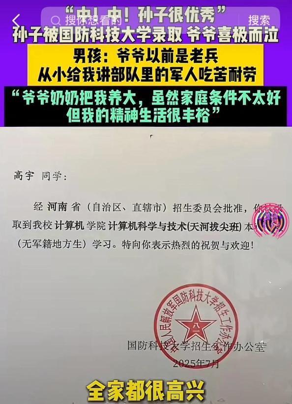 天崩开局！679分寒门贵子考上国防科技大学，但恶心的一幕出现了