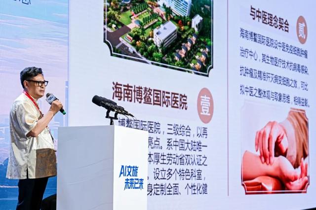 博鳌乐城医疗旅游发展大会召开 共探行业创新发展路径