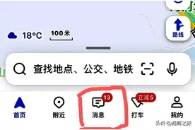 高德导航里有个非常实用的功能大家会用吗？图片