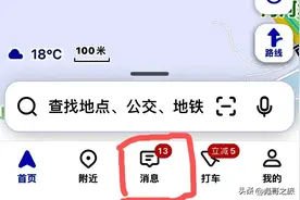 高德导航里有个非常实用的功能大家会用吗？图片