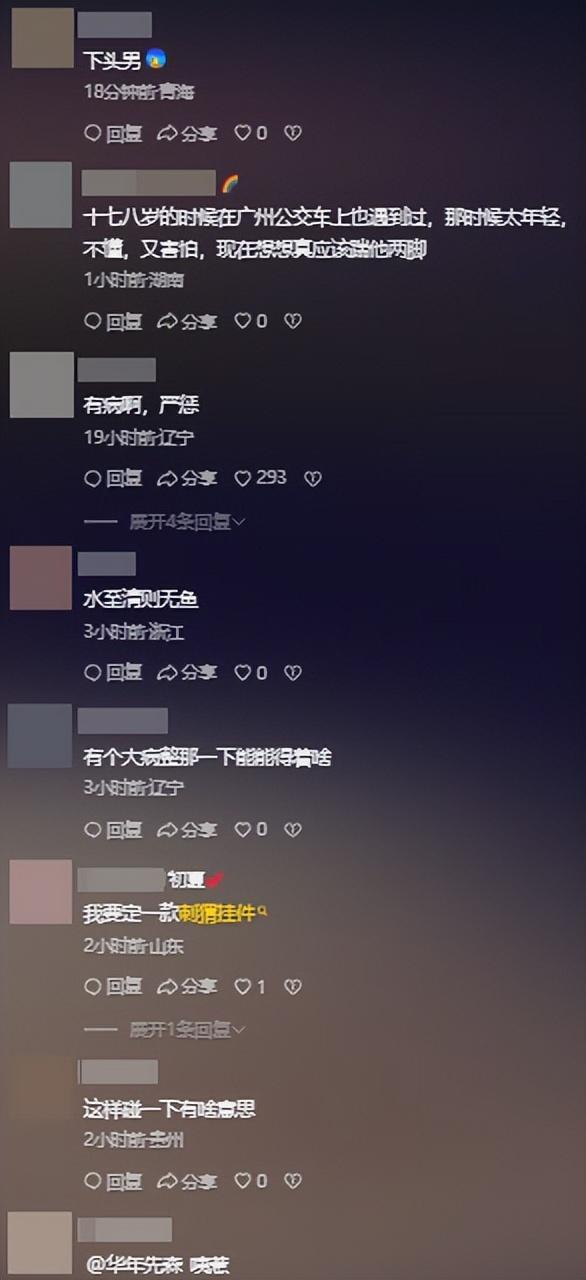 张信哲演唱会猥亵后续：知情人曝光现场视频，令人恶心的一幕上演