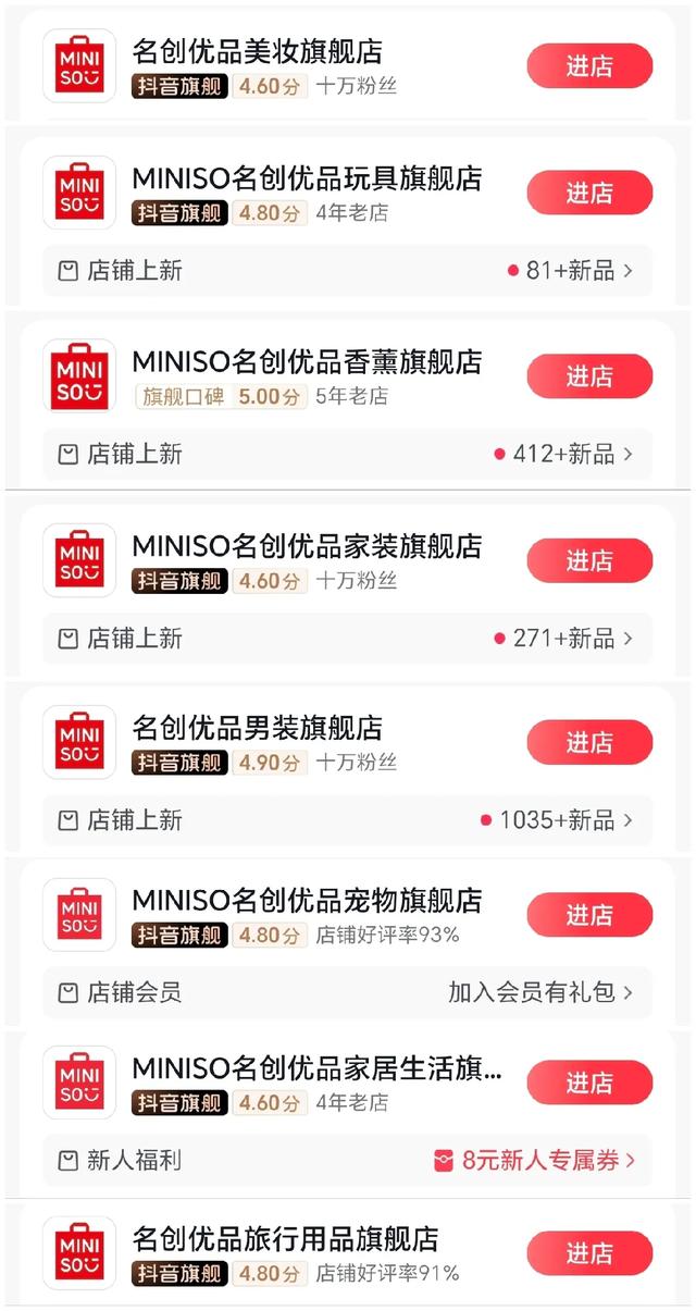 大量关店之后，这TOP商家活下来了