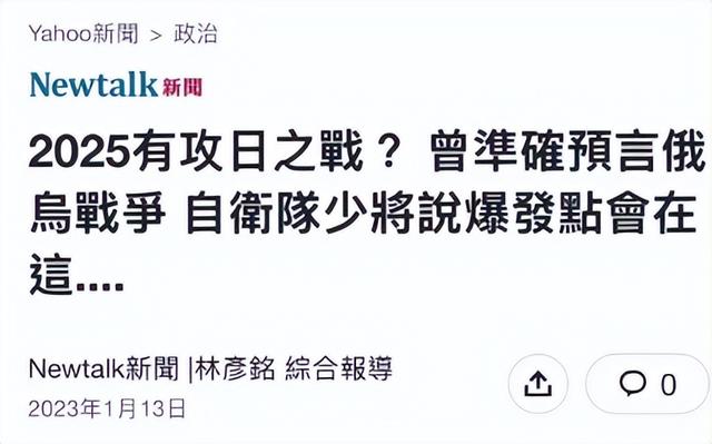 中日一旦爆发战争，开打后2～3小时对日本很关键	，或产生三大后果