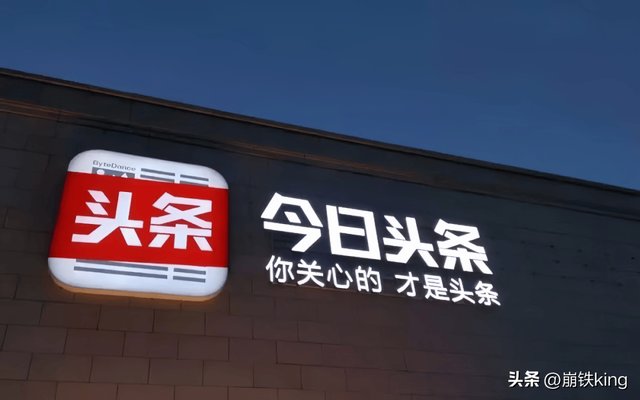 🤔张一鸣，是时候放弃今日头条了？