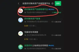 好消息！农村宅基地可以在手机上查询了！图片
