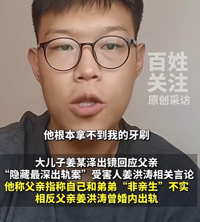 判了！姜洪涛再爆料，长子动手监控流出，堂哥送300万房露出马脚