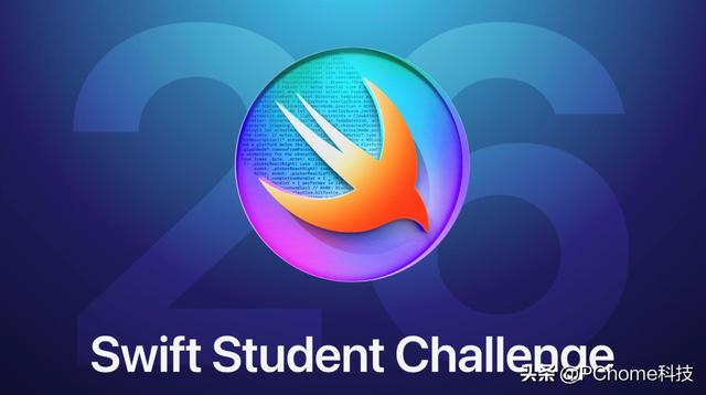 苹果官宣Swift 26挑战赛：明年2月6日作品提交通道开启
