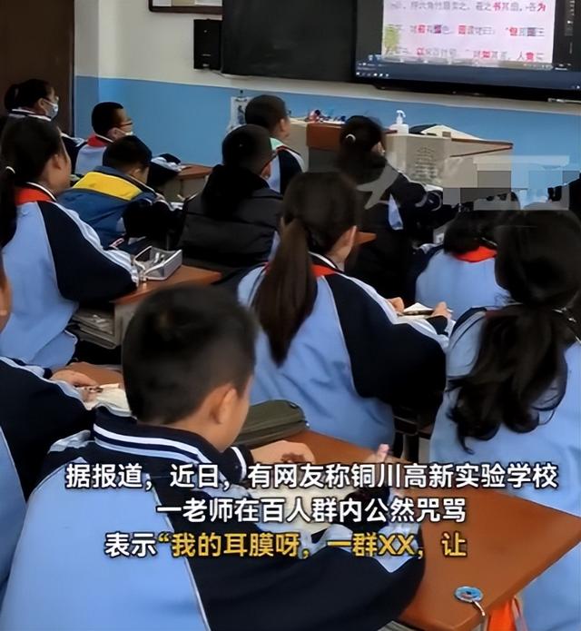 陕西女老师事件不断发酵，知情人爆料：吸烟穿吊带，疑有多位男友