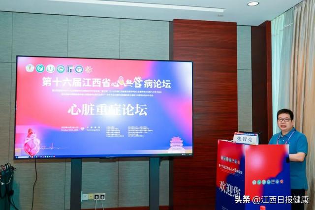 第十六届江西省心血管病论坛圆满落幕：传承与创新共谱“江西心力量”新篇章