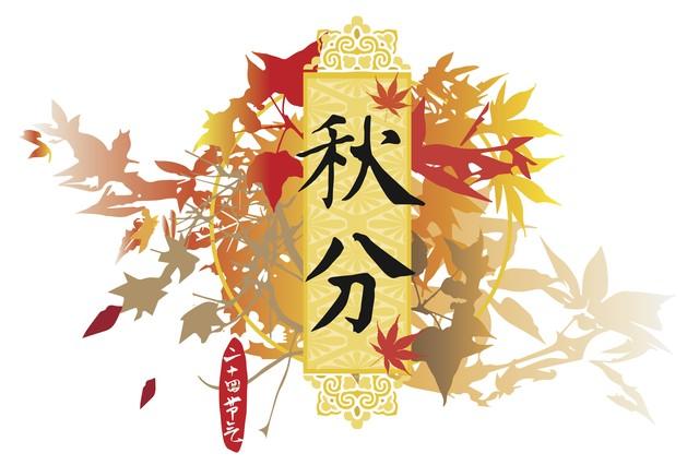 “冷不冷，就看秋分”，今日秋分，2025年冬天很冷吗？看农谚咋说