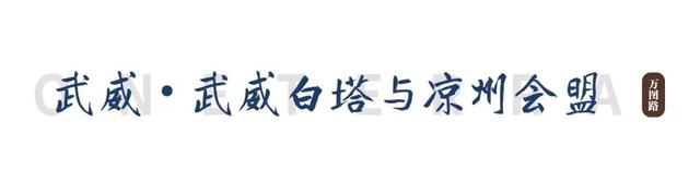 地理冷知识——河西走廊的故事