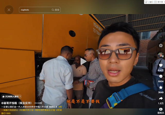 专坑中国人？中国游客在埃及排队给小费，大巴工作人员伸手就要钱