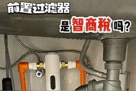 被“吹捧上天”的前置过滤器，为什么跌落神坛?只因3个问题太突出图片