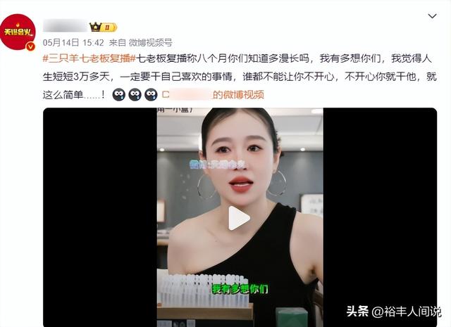 三只羊复出！两大徒弟开播，乔妹清纯嘴哥在线超8万，选品好谨慎
