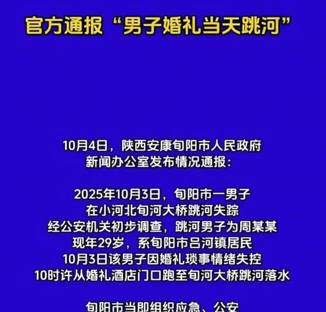 新郎跳河后续：同学发声悼念，知情人曝 丈母娘在村里出了名的强势