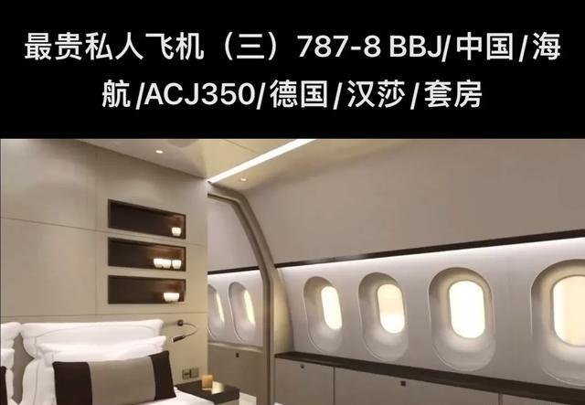 恒大许家印的私人飞机是空客A319和空客330～200