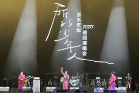 水木年华《一生有你》怀念朱令！杭州跨年演唱会邀你来现场合唱！图片