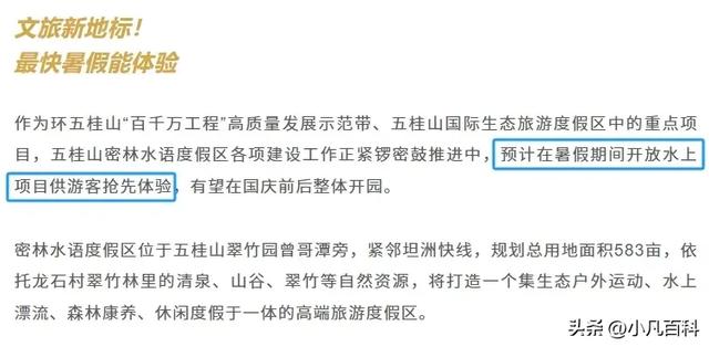 10箭齐发！2025，中山文旅，疯狂爆发！