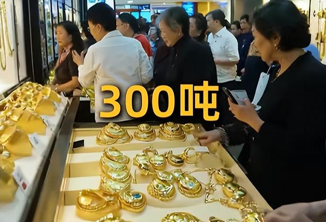 中国大妈10天扫300吨黄金！当年抄底的人，现在到底赚没赚？