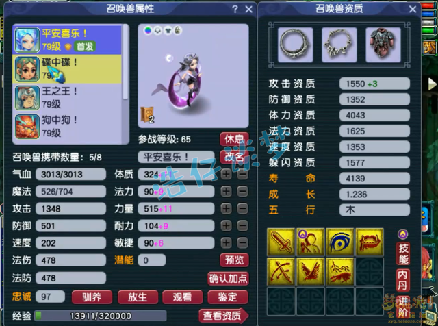 梦幻西游：69精品狮驼岭，无级别武器配变身套，很不错的任务号！