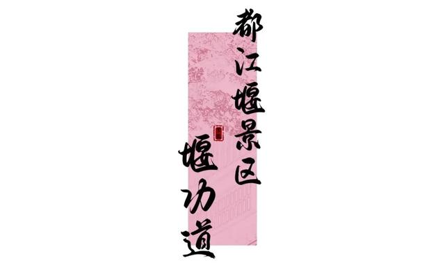 今年都江堰的紫薇，我追定了🤜