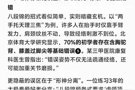 Deepseek回答：为什么现在许多人感觉八段锦的功效并不明显?图片
