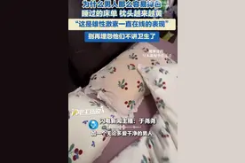 为什么男性睡过的床单枕头容易变黄？图片