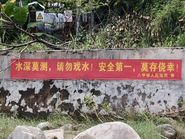 阳春八甲镇官方发出郑重提醒！