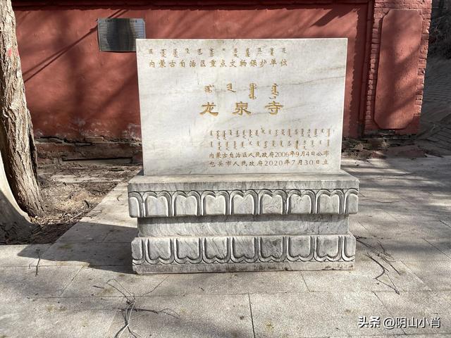 行摄包头市东河区转龙藏龙泉寺