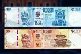 涨了！2025版50元、100元澳门纸币已经投放，有人开始收藏图片