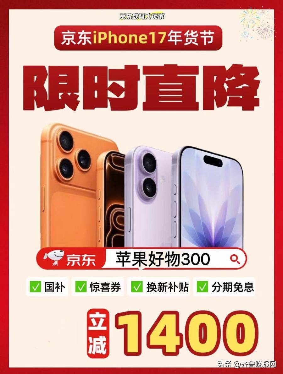 京东搜【手机005】【数码005】_怎么在手机上买东西_2026京东年货节手机数码优惠券领取