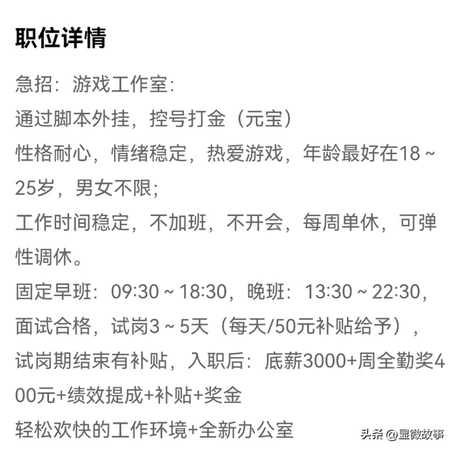 在这个见不得光的行业：有人被骗数万，有人怕被警方找上门