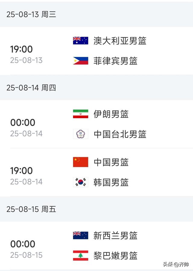 中国男篮VS韩国，CCTV5明晚直播！郭士强观看男篮亚洲杯1/4资格赛