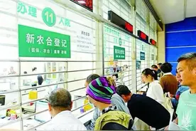 细数新农合报销70%背后的麻烦事，老农直言4大问题！图片