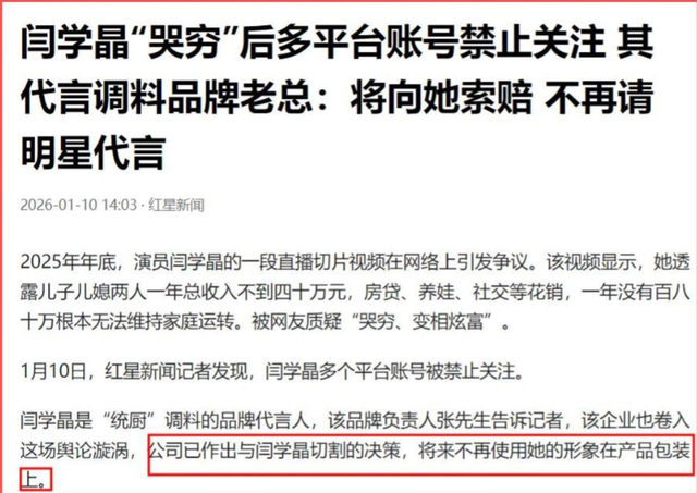 闫学晶再迎噩耗！被实名举报偷税，何庆魁儿子被扒，赵本山心凉了