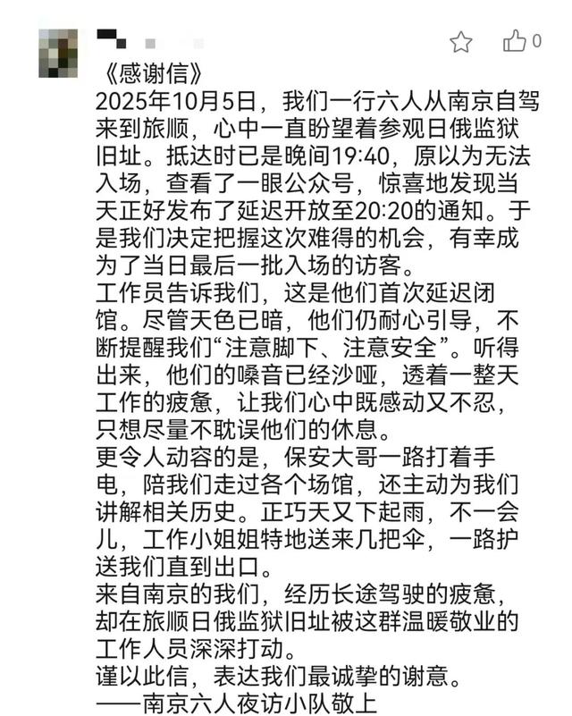这封信，来自“南京”！