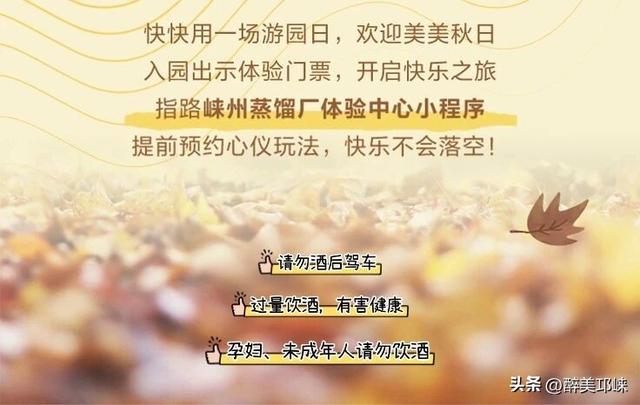 邛崃出游天花板？速“崃”先玩为敬！