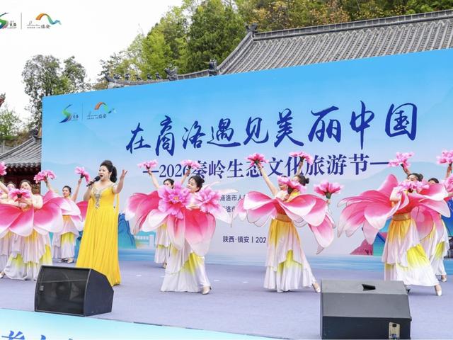 2026秦岭生态文化旅游节在商洛市镇安县开幕
