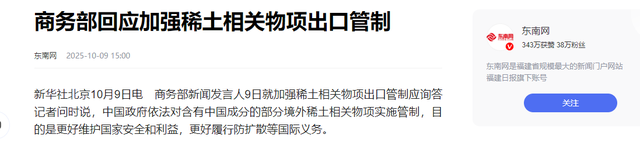 巴基斯坦刚要给特朗普送稀土，中方出手了，直接祭出一张“王牌”
