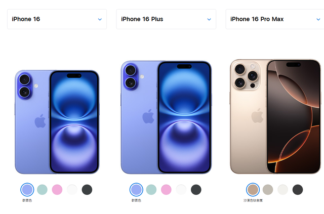 Pro、Max、Plus、Ultra，手机名后面那一长串英文到底是什么？