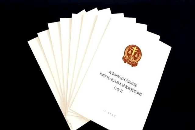 暴跌80亿！原饿了么CEO栽了，贪4000万全藏出租屋，被抓细节曝光