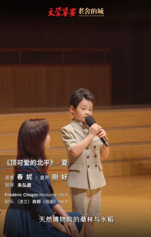 春妮没想到，丈夫刚强出席阅兵解说没多久，6岁儿子又给自己争光