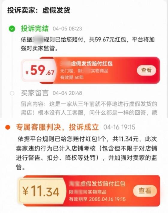 买衣服等45天，商家靠预售活命，5%赔偿金成摆设，消费者成冤大头