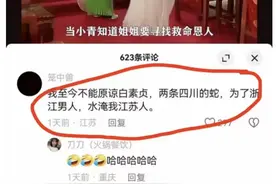 玄学科普之白娘子“地域”传奇图片