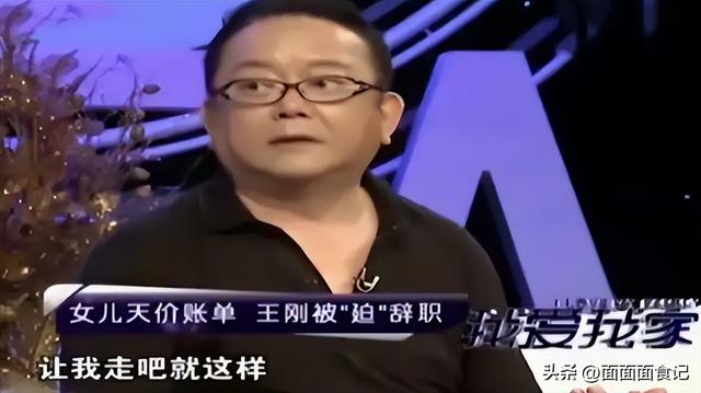 被传卖掉上亿豪宅、移民美国的王刚，如今生活状况却出人意料