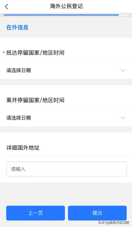 紧急提醒！所有留学生，请尽快完成“海外公民登记”！
